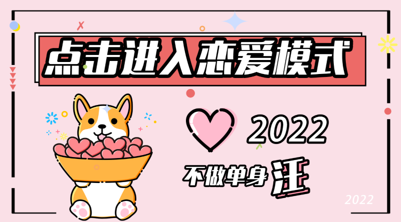疫情期间单身拯救计划|实名制交友X在线聊天唠嗑X游戏互动，告别单身不是梦！